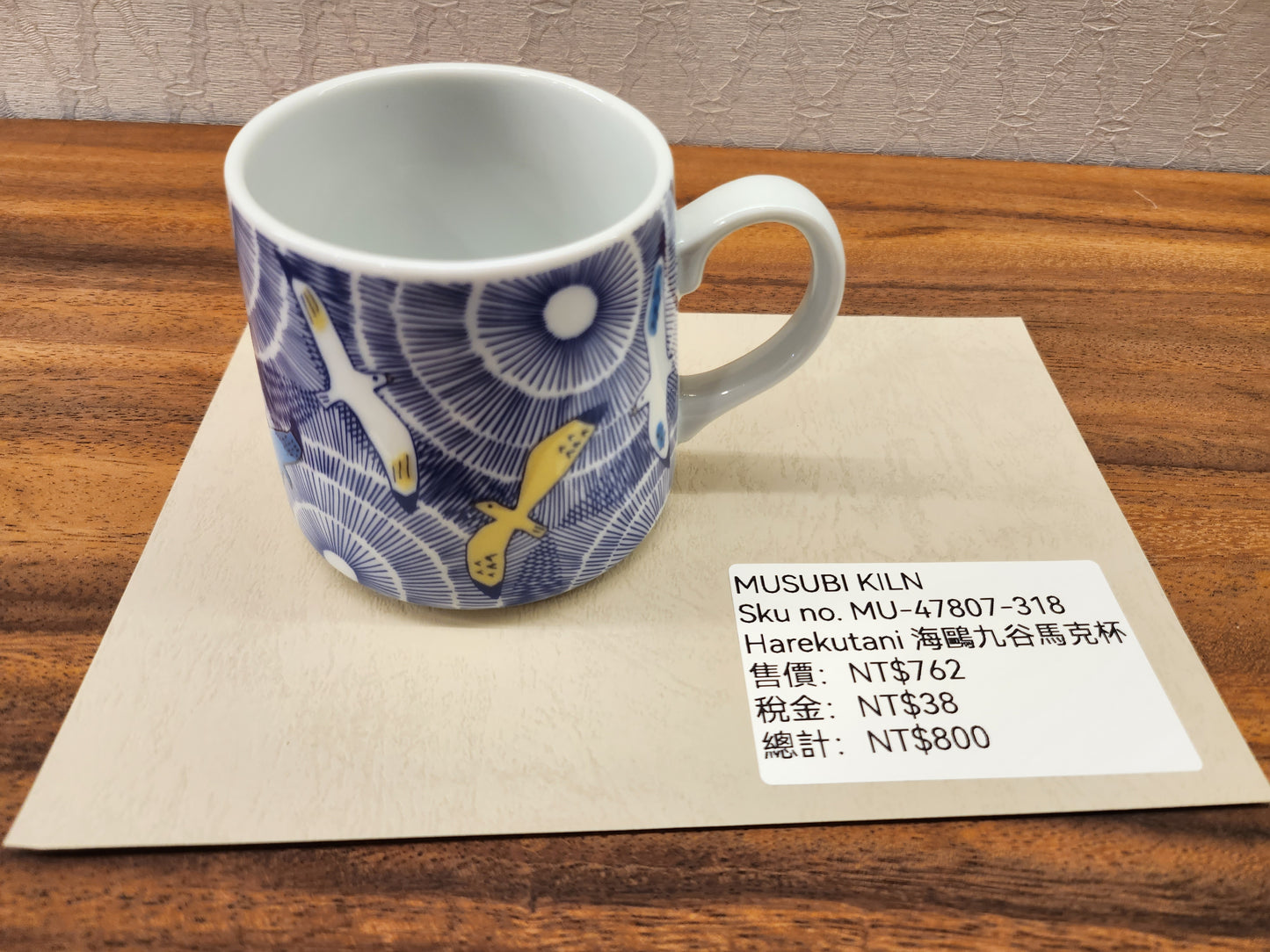 Harekutani 海鷗九谷馬克杯 (sold)