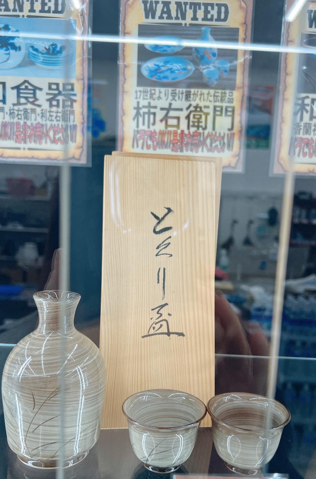 日式酒杯套裝 - 橫石河牛(SOLD)